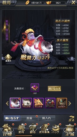 画像ギャラリー No.005のサムネイル画像 / 「進撃三国志」の登録人数が40万人を突破。記念として元宝などのプレゼントがもらえるシリアルコードが公開