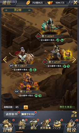 画像ギャラリー No.003のサムネイル画像 / 「進撃三国志」,バージョンアップを本日実施。「八卦」や「陣符」が追加に