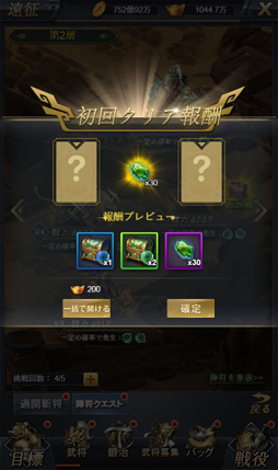 画像ギャラリー No.004のサムネイル画像 / 「進撃三国志」,バージョンアップを本日実施。「八卦」や「陣符」が追加に