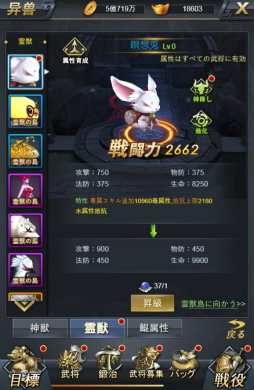 画像ギャラリー No.003のサムネイル画像 / 「進撃三国志」に霊獣島&ミニゲームが追加