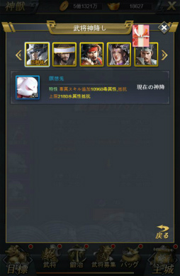 画像ギャラリー No.004のサムネイル画像 / 「進撃三国志」に霊獣島&ミニゲームが追加