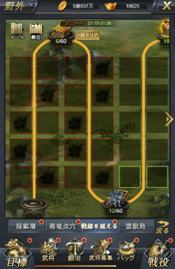 画像ギャラリー No.005のサムネイル画像 / 「進撃三国志」に霊獣島&ミニゲームが追加