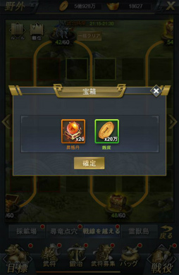 画像ギャラリー No.006のサムネイル画像 / 「進撃三国志」に霊獣島&ミニゲームが追加