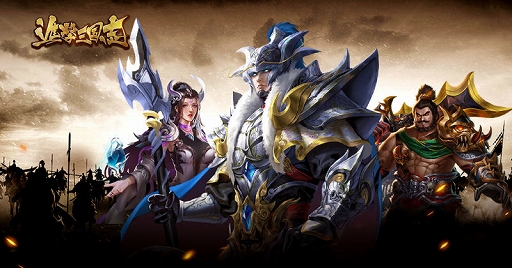 画像ギャラリー No.001のサムネイル画像 / 「進撃三国志」,新要素「兵法三十六計」が追加。Amazonギフトが当たるTwitterキャンペーンも実施中