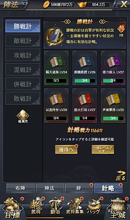 画像ギャラリー No.004のサムネイル画像 / 「進撃三国志」,新要素「兵法三十六計」が追加。Amazonギフトが当たるTwitterキャンペーンも実施中