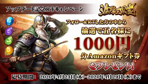 画像ギャラリー No.012のサムネイル画像 / 「進撃三国志」,神兵や戦馬,ペットに付与して強化する新システム「神紋」が実装