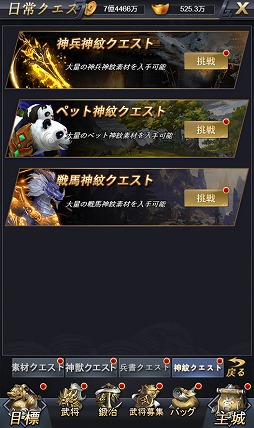 画像ギャラリー No.014のサムネイル画像 / 「進撃三国志」,神兵や戦馬,ペットに付与して強化する新システム「神紋」が実装