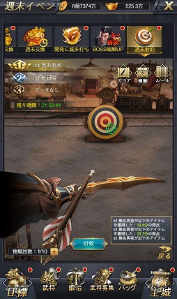 画像ギャラリー No.015のサムネイル画像 / 「進撃三国志」,神兵や戦馬,ペットに付与して強化する新システム「神紋」が実装