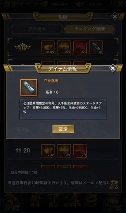 画像ギャラリー No.016のサムネイル画像 / 「進撃三国志」,神兵や戦馬,ペットに付与して強化する新システム「神紋」が実装