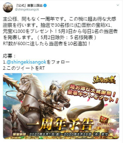 画像ギャラリー No.002のサムネイル画像 / 「進撃三国志」1周年感謝祭の情報が明らかに