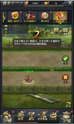 画像ギャラリー No.006のサムネイル画像 / 「進撃三国志」1周年感謝祭の情報が明らかに