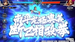 画像ギャラリー No.004のサムネイル画像 / 「北斗の拳 LEGENDS ReVIVE」の事前登録数が1日で5万件を突破。ケンシロウとバット,リンとの出会いを描いた3Dムービーも公開