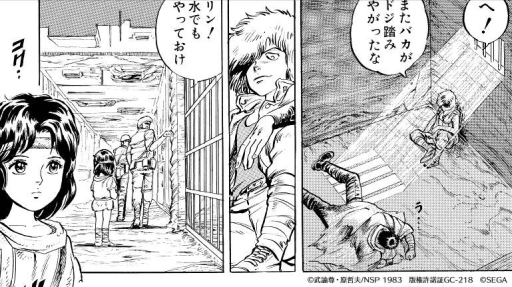 画像ギャラリー No.009のサムネイル画像 / 「北斗の拳 LEGENDS ReVIVE」の事前登録数が1日で5万件を突破。ケンシロウとバット,リンとの出会いを描いた3Dムービーも公開