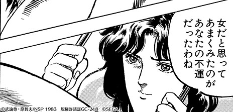 北斗の拳 Legends Revive にマミヤとレイがプレイアブルキャラとして参戦 マミヤのイラストや奥義の映像を4gamerで先行公開 北斗の拳 Legends Revive にマミヤとレイがプレイアブルキャラとして参戦 マミヤのイラストや奥義の映像を4gamerで先行公開