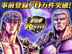 �����ͤη� LEGENDS ReVIVE�פλ�����Ͽ����70�����ˡ��桼���������ˡֳ��ä������3�Ĥ����۷���