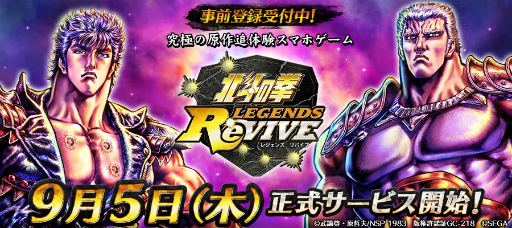 画像ギャラリー No.001のサムネイル画像 / 「北斗の拳 LEGENDS ReVIVE」PR動画第2弾が公開