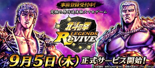 画像ギャラリー No.001のサムネイル画像 / 「北斗の拳 LEGENDS ReVIVE」,千葉 繁さんによる超ハイテンションナレーションのPRムービー第3弾が公開