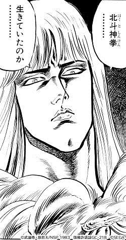 画像ギャラリー No.004のサムネイル画像 / 「北斗の拳 LEGENDS ReVIVE」,千葉 繁さんによる超ハイテンションナレーションのPRムービー第3弾が公開