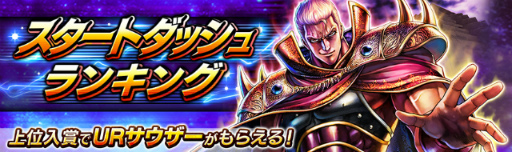 画像ギャラリー No.007のサムネイル画像 / 一子相伝の新作「北斗の拳 LEGENDS ReVIVE」が配信開始。高見沢俊彦さん(THE ALFEE)のコメントも紹介