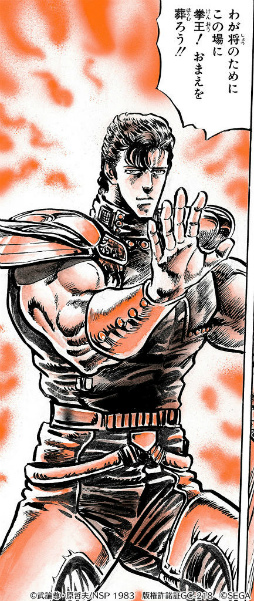 画像ギャラリー No.005のサムネイル画像 / 「北斗リバイブ」,愛の男“雲のジュウザ”が参戦