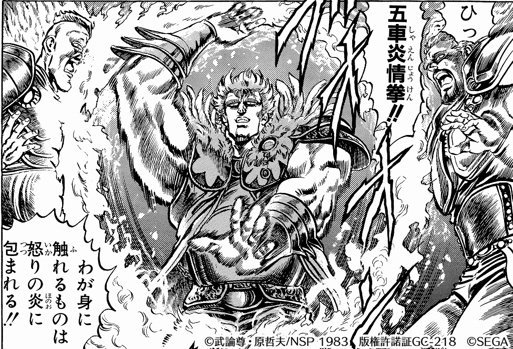 「北斗の拳 LEGENDS ReVIVE」,南斗五車星の「炎」の拳士「シュレン」が登場「北斗の拳 LEGENDS ReVIVE」,南斗五車星の「炎」の拳士「シュレン」が登場