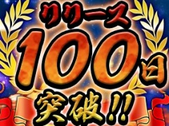 �����ͤη� LEGENDS ReVIVE�פ���꡼��100�����˵�ǰ�Υ�������ܡ��ʥ���»�