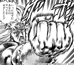 画像ギャラリー No.002のサムネイル画像 / 「北斗の拳 LEGENDS ReVIVE」,新UR「トキ 剛の拳」が12月31日より実施される「ランキングガチャ」に登場