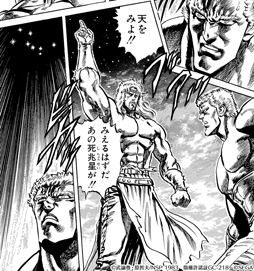 画像ギャラリー No.003のサムネイル画像 / 「北斗の拳 LEGENDS ReVIVE」,新UR「トキ 剛の拳」が12月31日より実施される「ランキングガチャ」に登場