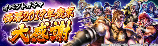 画像ギャラリー No.004のサムネイル画像 / 「北斗の拳 LEGENDS ReVIVE」,新UR「トキ 剛の拳」が12月31日より実施される「ランキングガチャ」に登場