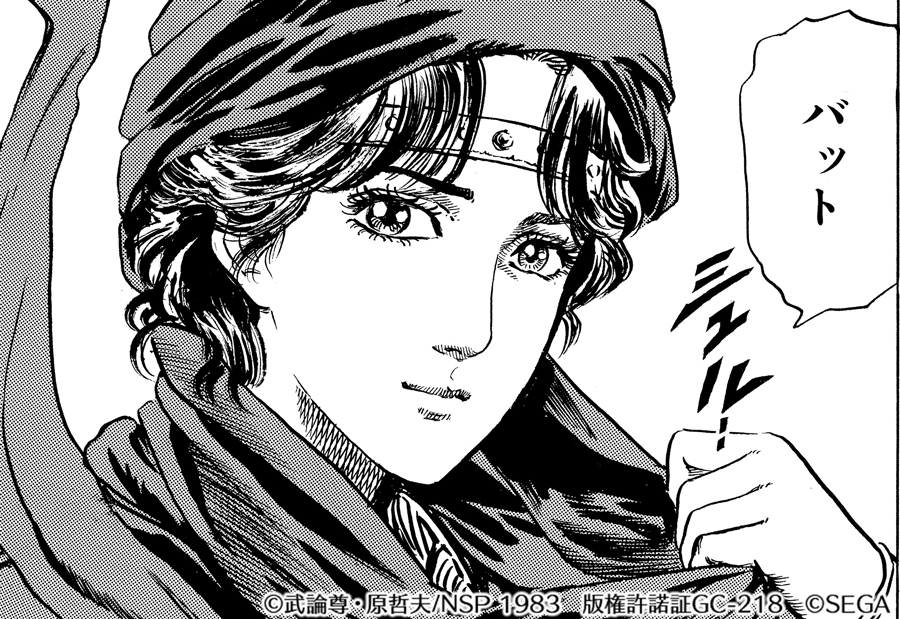画像集 005 北斗の拳 Legends Revive に リン 希望の光 が登場 ボウガン
