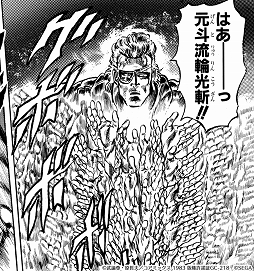 画像ギャラリー No.003のサムネイル画像 / 「北斗の拳 LEGENDS ReVIVE」元斗皇拳の使い手「ソリア」が登場