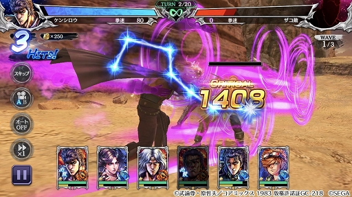 画像ギャラリー No.006のサムネイル画像 / 「北斗の拳 LEGENDS ReVIVE」元斗皇拳の使い手「ソリア」が登場