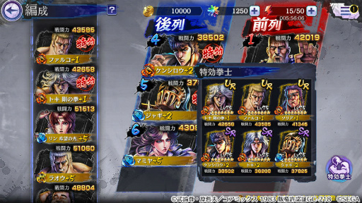 画像ギャラリー No.003のサムネイル画像 / 「北斗リバイブ」,新バトルコンテンツ“究極闘神”が実装