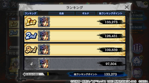 画像ギャラリー No.005のサムネイル画像 / 「北斗リバイブ」,新バトルコンテンツ“究極闘神”が実装