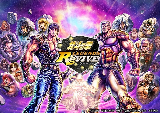 画像ギャラリー No.001のサムネイル画像 / 「北斗の拳 LEGENDS ReVIVE」,第三の羅将「ハン」が登場するランキングガチャが5月31日に開始