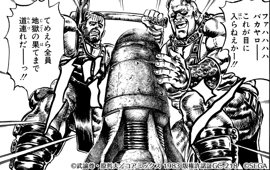 「北斗の拳 LEGENDS ReVIVE」に南斗双鷹拳の使い手「ハーン兄弟」が登場「北斗の拳 LEGENDS ReVIVE」に南斗双鷹拳の使い手「ハーン兄弟」が登場