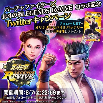 ���������꡼ No.005�Υ���ͥ������ / �����ͤη� LEGENDS ReVIVE�פǡ֥С�����ե��������פȤΥ���ܥ��٥�Ȥ�7��31���˳��ϡ�����С�����η�� ����SR�ˤ�ץ쥼���