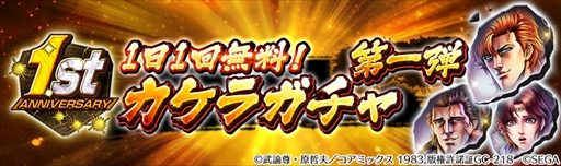 ���������꡼ No.010�Υ���ͥ������ / �����ͤη� LEGENDS ReVIVE�ס���1��ǯ���ե�������ܡ��ʥ��ɤʤɤε�ǰ���٥�Ȥ�������������