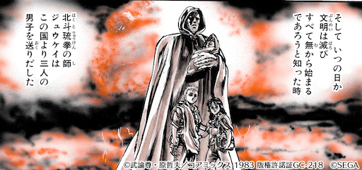 画像ギャラリー No.001のサムネイル画像 / 「北斗の拳 LEGENDS ReVIVE」に新URのジュウケイが登場