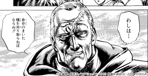 画像ギャラリー No.002のサムネイル画像 / 「北斗の拳 LEGENDS ReVIVE」に新URのジュウケイが登場