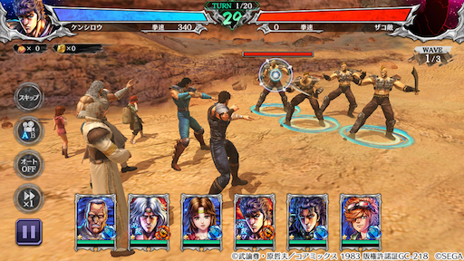 画像ギャラリー No.003のサムネイル画像 / 「北斗の拳 LEGENDS ReVIVE」に新URのジュウケイが登場