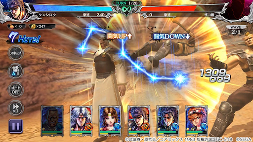 画像ギャラリー No.004のサムネイル画像 / 「北斗の拳 LEGENDS ReVIVE」に新URのジュウケイが登場