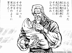 画像ギャラリー No.001のサムネイル画像 / 「北斗の拳 LEGENDS ReVIVE」,サウザーの師“オウガイ”が登場