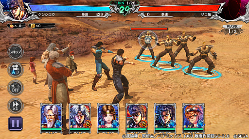 画像ギャラリー No.004のサムネイル画像 / 「北斗の拳 LEGENDS ReVIVE」,サウザーの師“オウガイ”が登場