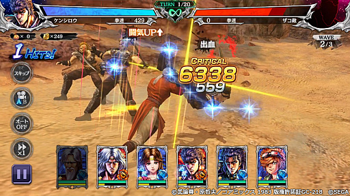 画像ギャラリー No.005のサムネイル画像 / 「北斗の拳 LEGENDS ReVIVE」,サウザーの師“オウガイ”が登場