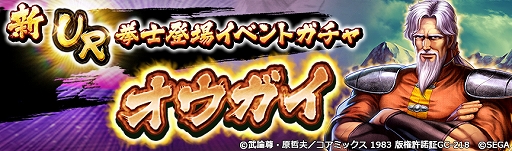 画像ギャラリー No.006のサムネイル画像 / 「北斗の拳 LEGENDS ReVIVE」,サウザーの師“オウガイ”が登場