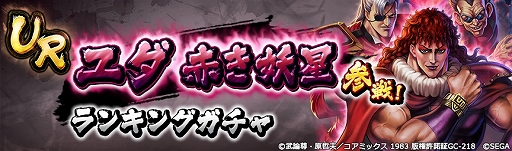 画像ギャラリー No.008のサムネイル画像 / 「北斗リバイブ」,美しく輝く裏切りの星“ユダ 赤き妖星”が登場