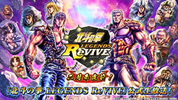 画像ギャラリー No.001のサムネイル画像 / 「北斗の拳 LEGENDS ReVIVE」と「花の慶次」のコラボイベントが7月31日にスタート。前田慶次ら登場キャラの情報も公開に