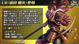 画像ギャラリー No.004のサムネイル画像 / 「北斗の拳 LEGENDS ReVIVE」と「花の慶次」のコラボイベントが7月31日にスタート。前田慶次ら登場キャラの情報も公開に