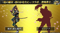 画像ギャラリー No.005のサムネイル画像 / 「北斗の拳 LEGENDS ReVIVE」と「花の慶次」のコラボイベントが7月31日にスタート。前田慶次ら登場キャラの情報も公開に